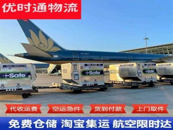 叶县到北京空运加急专线
